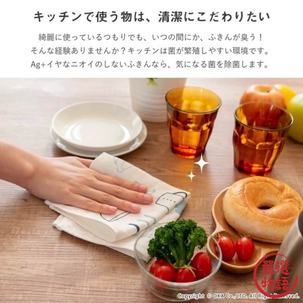 日本 Oka Ag+銀離子除菌碗盤擦拭布 30x30cm | 家事布 抹布 吸水抹布 日本抹布 廚房抹布 日本進口-圖片-6