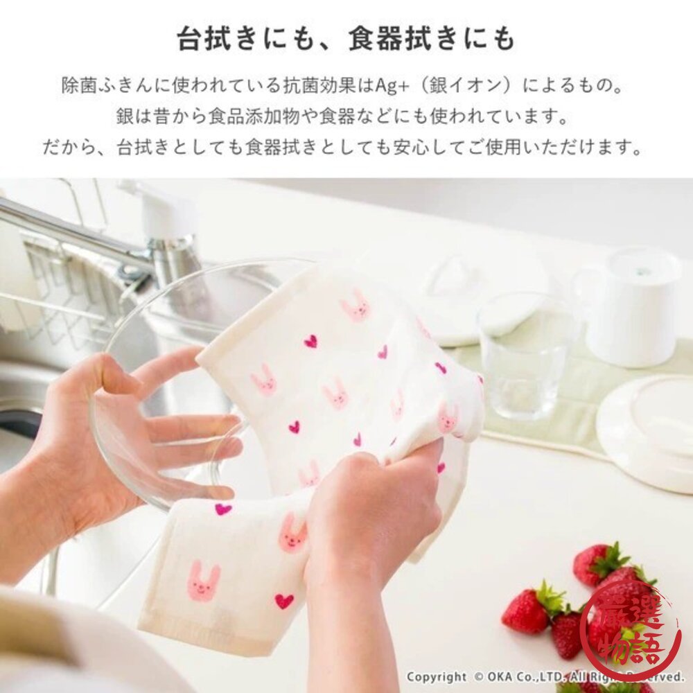 日本 Oka Ag+銀離子除菌碗盤擦拭布 30x30cm | 家事布 抹布 吸水抹布 日本抹布 廚房抹布 日本進口-圖片-8