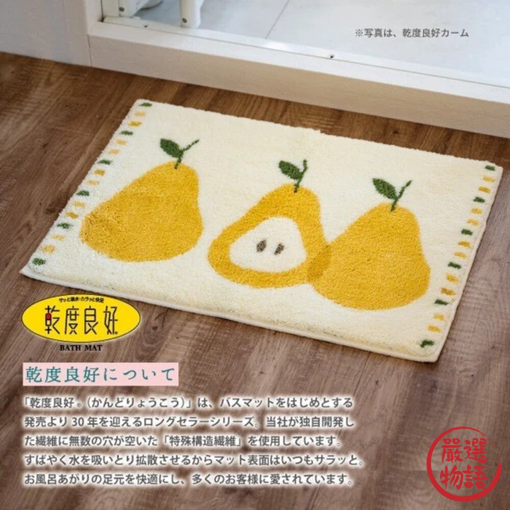 日本製 OKA 抗菌防臭吸水速乾地墊40×55cm 乾度良好 貓咪地墊 止滑地墊 房間地墊 浴室腳踏墊 三款可選-圖片-2