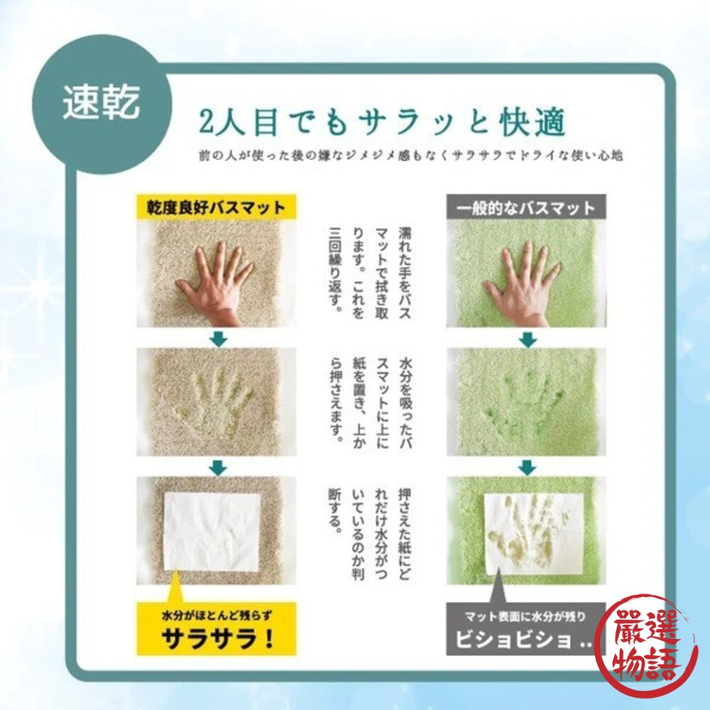 日本製 OKA 抗菌防臭吸水速乾地墊40×55cm 乾度良好 貓咪地墊 止滑地墊 房間地墊 浴室腳踏墊 三款可選-圖片-5