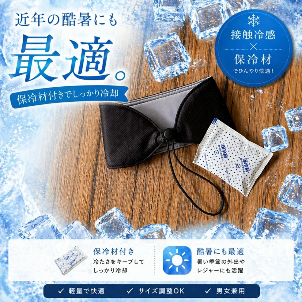 SF-021833-日本 男女適用抗菌涼感頸套束帶款 附保冷劑 | 涼感巾 防曬圍脖 脖子防曬 涼感防曬 爬山 跑步 露營 日本進口