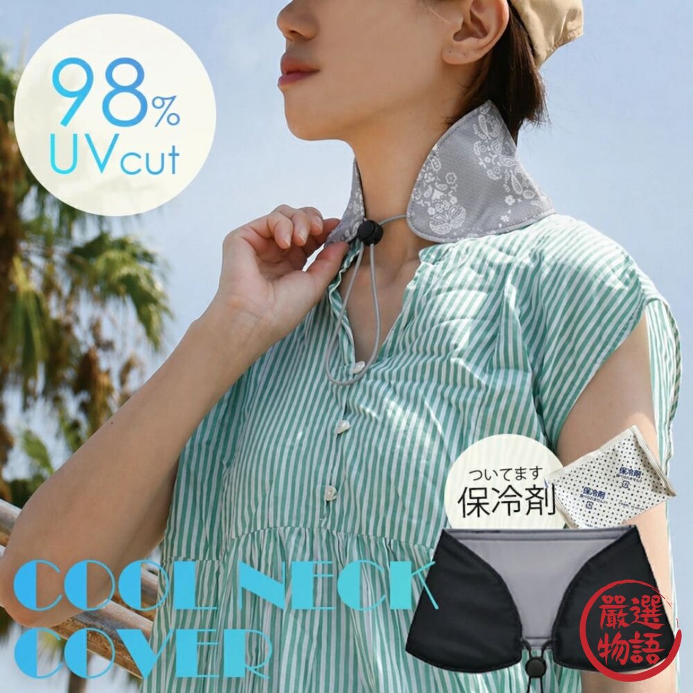 日本 男女適用抗菌涼感頸套束帶款 附保冷劑 | 涼感巾 防曬圍脖 脖子防曬 涼感防曬 爬山 跑步 露營 日本進口-圖片-1