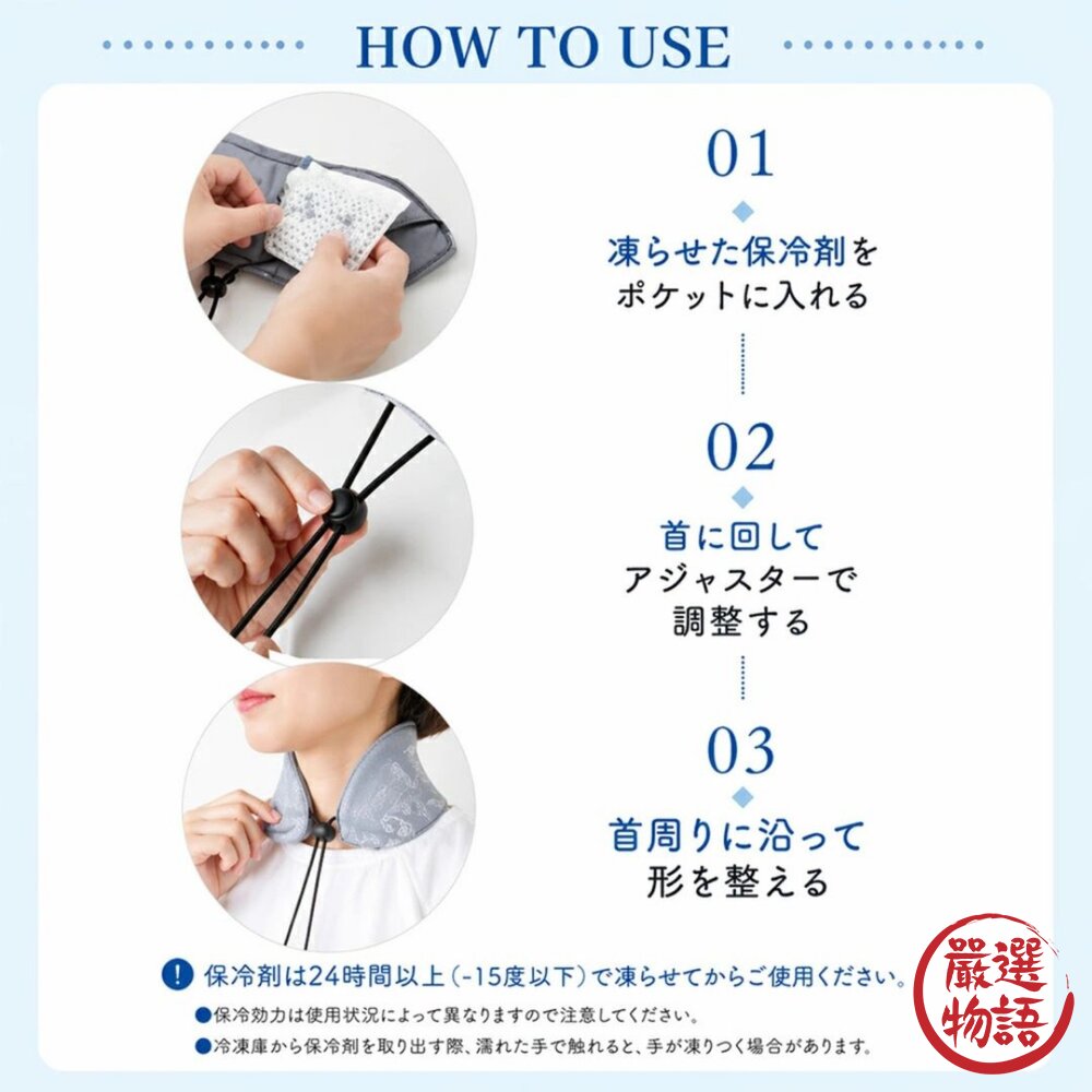 日本 男女適用抗菌涼感頸套束帶款 附保冷劑 | 涼感巾 防曬圍脖 脖子防曬 涼感防曬 爬山 跑步 露營 日本進口-圖片-3