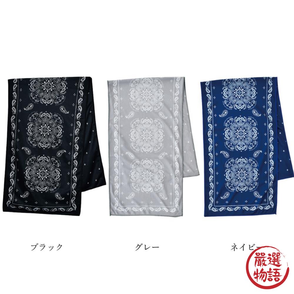 日本 PAISELY 經典變形蟲冷感巾30×100cm | 降溫 防曬 運動 登山 涼感毛巾 冰涼巾 防曬巾 日本進口-圖片-1