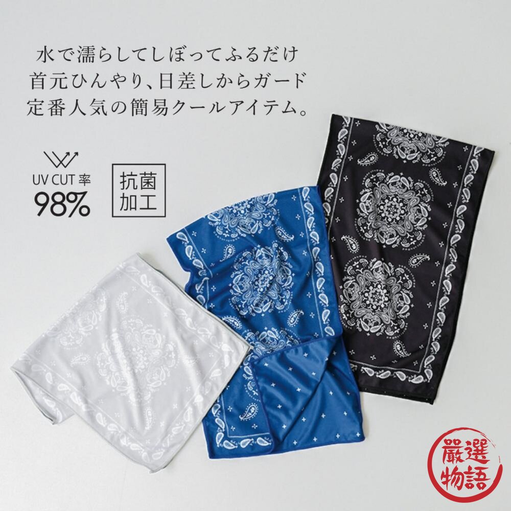 日本 PAISELY 經典變形蟲冷感巾30×100cm | 降溫 防曬 運動 登山 涼感毛巾 冰涼巾 防曬巾 日本進口-圖片-4