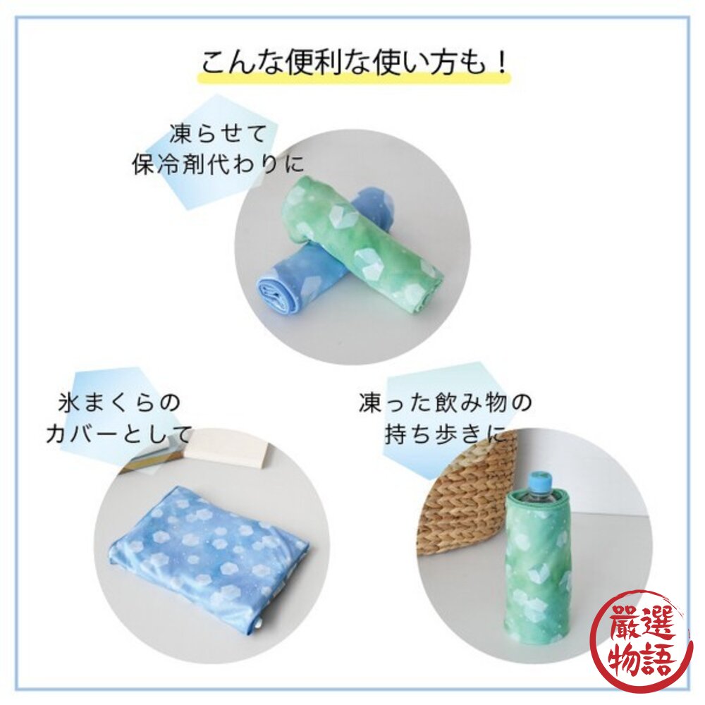 日本 PAISELY 經典變形蟲冷感巾30×100cm | 降溫 防曬 運動 登山 涼感毛巾 冰涼巾 防曬巾 日本進口-圖片-8
