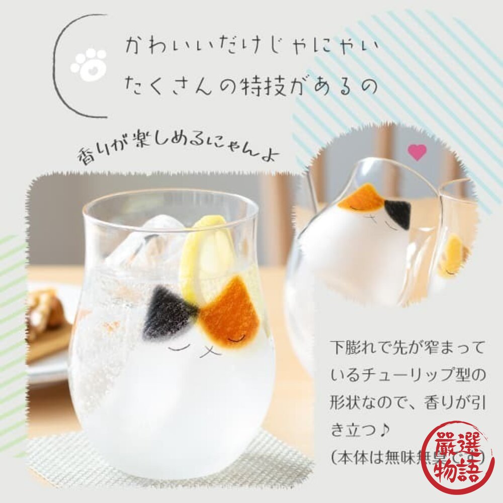 日本製 ADERIA 噴砂工藝貓咪玻璃水杯340ml 原裝盒 | 貓咪杯子 可愛杯子 透明杯子 透明玻璃杯 日本進口-圖片-5