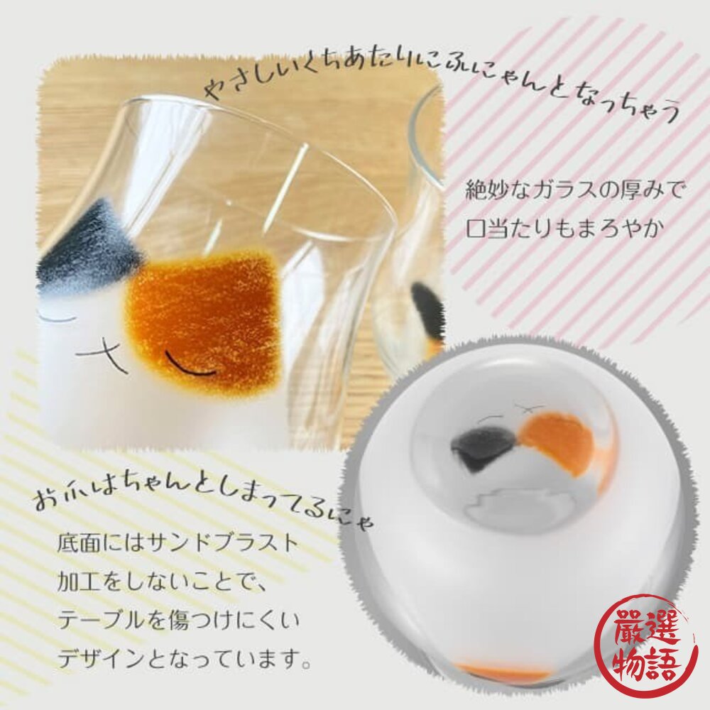 日本製 ADERIA 噴砂工藝貓咪玻璃水杯340ml 原裝盒 | 貓咪杯子 可愛杯子 透明杯子 透明玻璃杯 日本進口-圖片-6