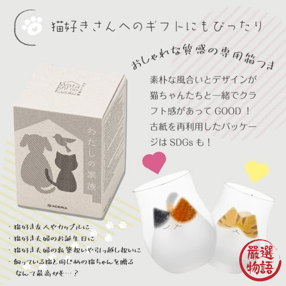 日本製 ADERIA 噴砂工藝貓咪玻璃水杯340ml 原裝盒 | 貓咪杯子 可愛杯子 透明杯子 透明玻璃杯 日本進口-圖片-7