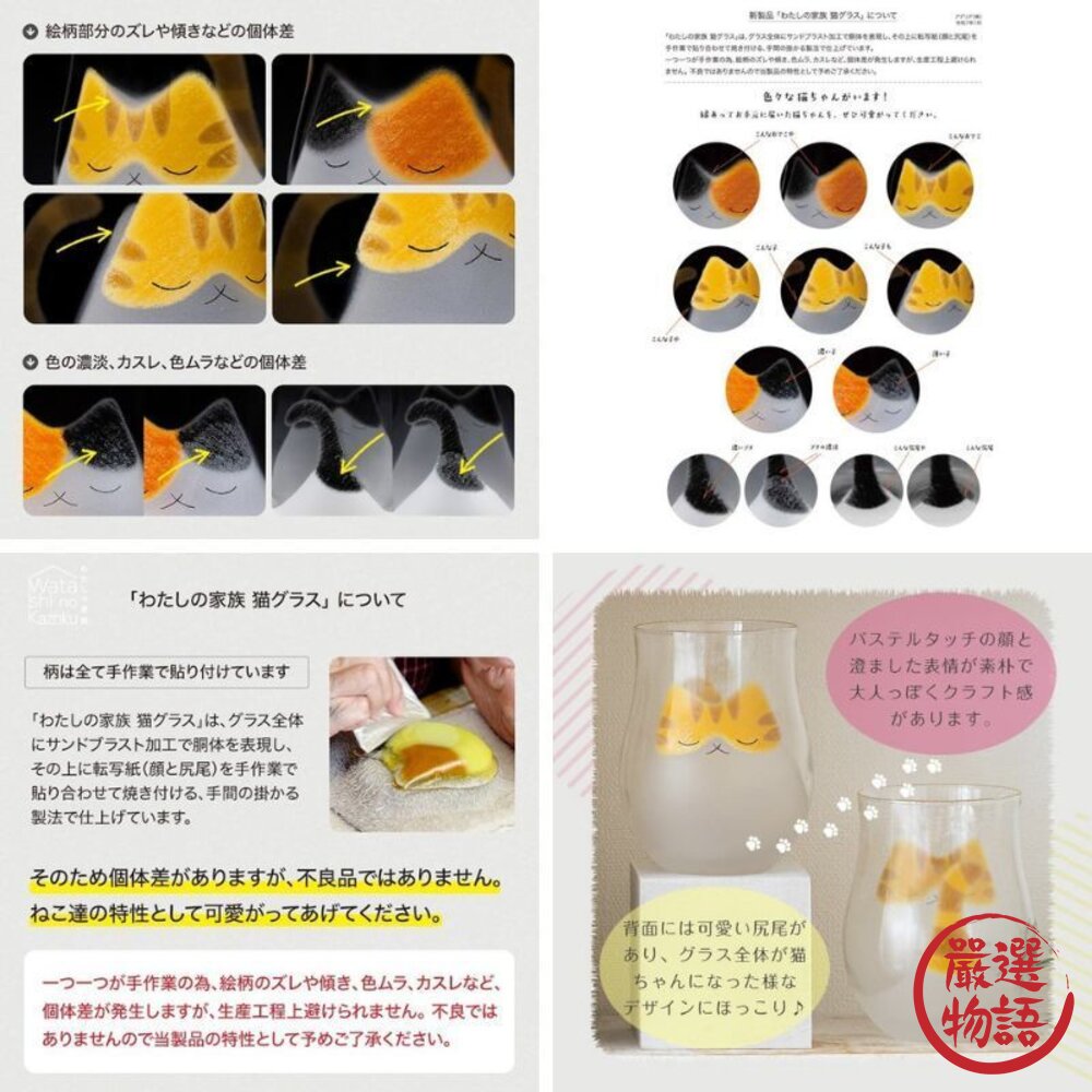 日本製 ADERIA 噴砂工藝貓咪玻璃水杯340ml 原裝盒 | 貓咪杯子 可愛杯子 透明杯子 透明玻璃杯 日本進口-圖片-8