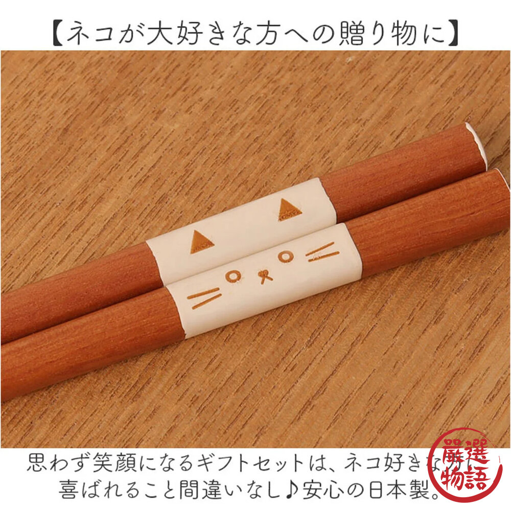 日本製 貓咪筷子筷架組 日式餐具 木筷 竹筷 貓咪造型筷架 夫妻筷 情侶筷 入厝禮-圖片-3