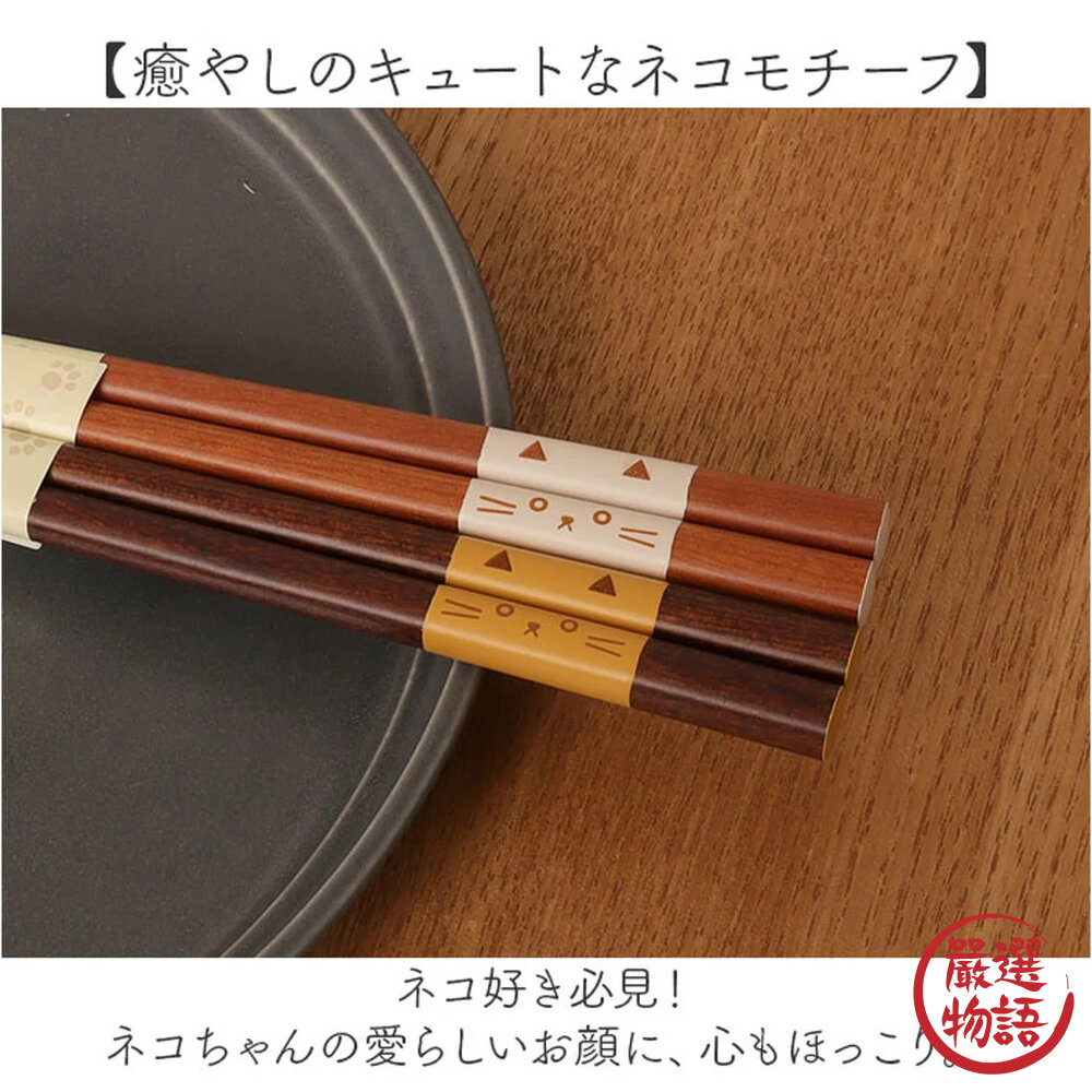 日本製 貓咪筷子筷架組 日式餐具 木筷 竹筷 貓咪造型筷架 夫妻筷 情侶筷 入厝禮 封面照片