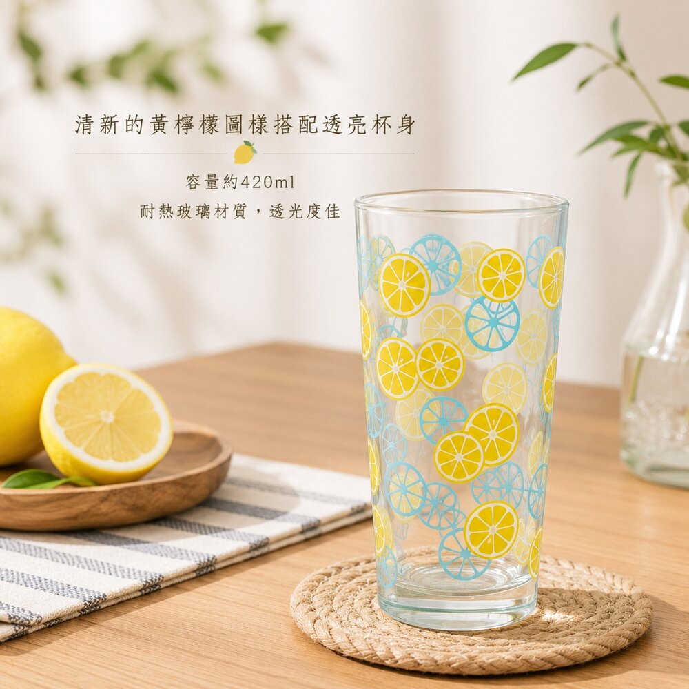 SF-021837-日本製造 檸檬圖案 玻璃杯 420ml 冰美式 拿鐵 | 果汁 冰飲杯 飲料杯 美濃燒 咖啡廳風格 日本進口