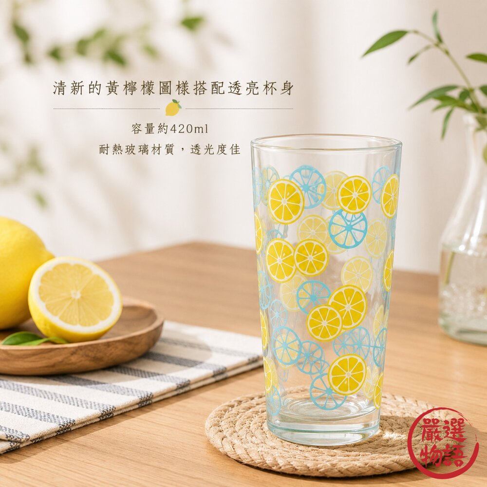 日本製造檸檬圖案玻璃杯420ml冰美式拿鐵|果汁冰飲杯飲料杯美濃燒咖啡廳風格日本進口