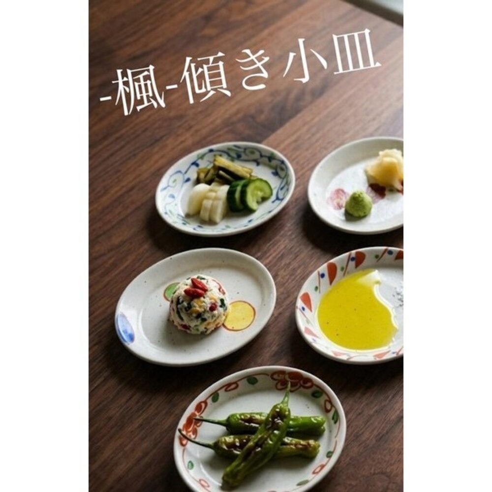 SF-021859-日本製 美濃燒 手繪楓葉紋小缽 職人窯燒質感小皿 醬油碟 調味碟 和食器 陶瓷 醬料碟 小菜碟 日本進口