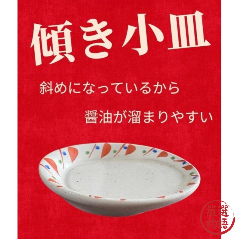 日本製 美濃燒 手繪楓葉紋小缽 職人窯燒質感小皿 醬油碟 調味碟 和食器 陶瓷 醬料碟 小菜碟 日本進口-圖片-3