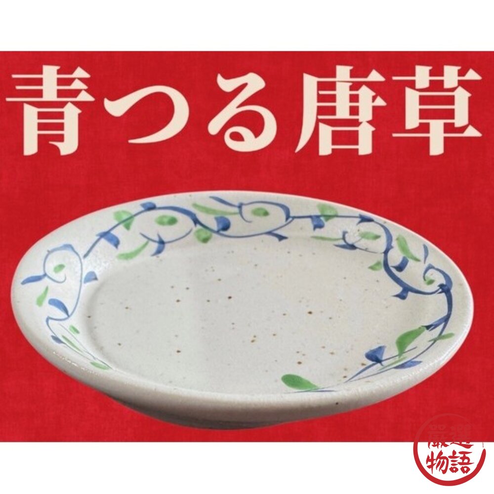 日本製 美濃燒 手繪楓葉紋小缽 職人窯燒質感小皿 醬油碟 調味碟 和食器 陶瓷 醬料碟 小菜碟 日本進口-圖片-4
