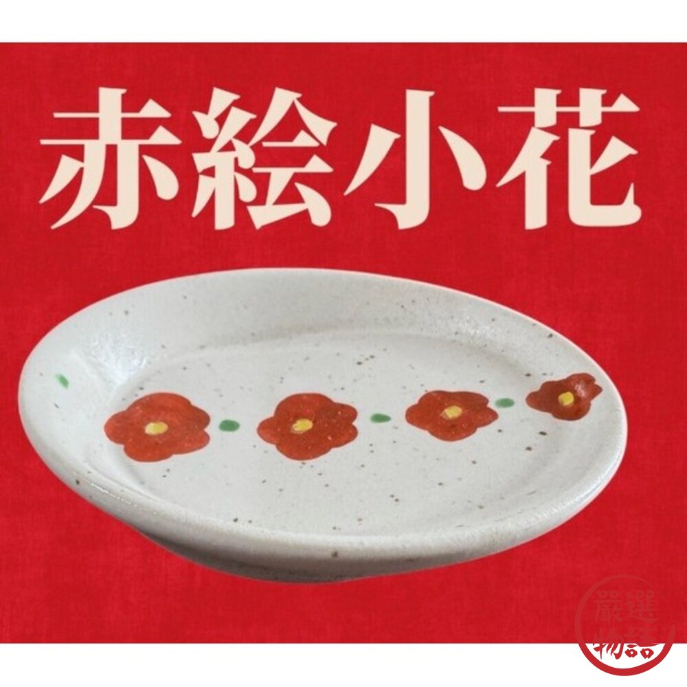 日本製 美濃燒 手繪楓葉紋小缽 職人窯燒質感小皿 醬油碟 調味碟 和食器 陶瓷 醬料碟 小菜碟 日本進口-圖片-5