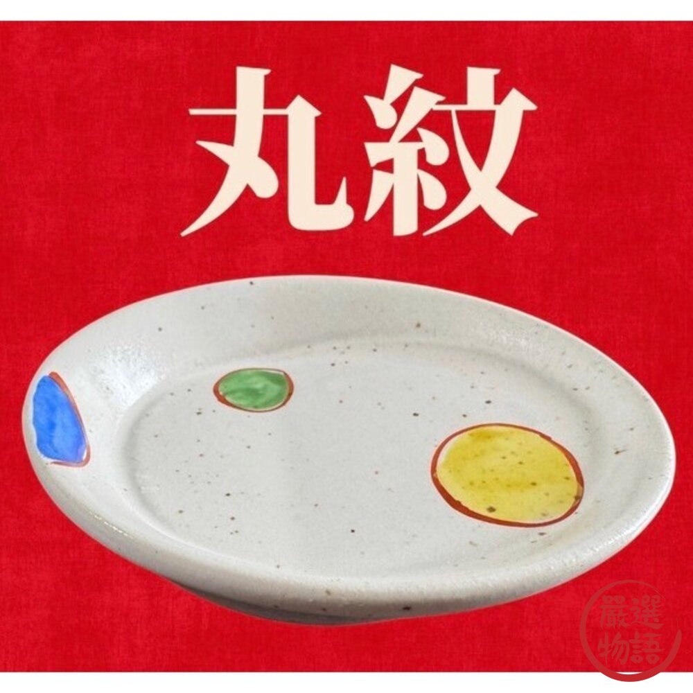 日本製 美濃燒 手繪楓葉紋小缽 職人窯燒質感小皿 醬油碟 調味碟 和食器 陶瓷 醬料碟 小菜碟 日本進口-圖片-6