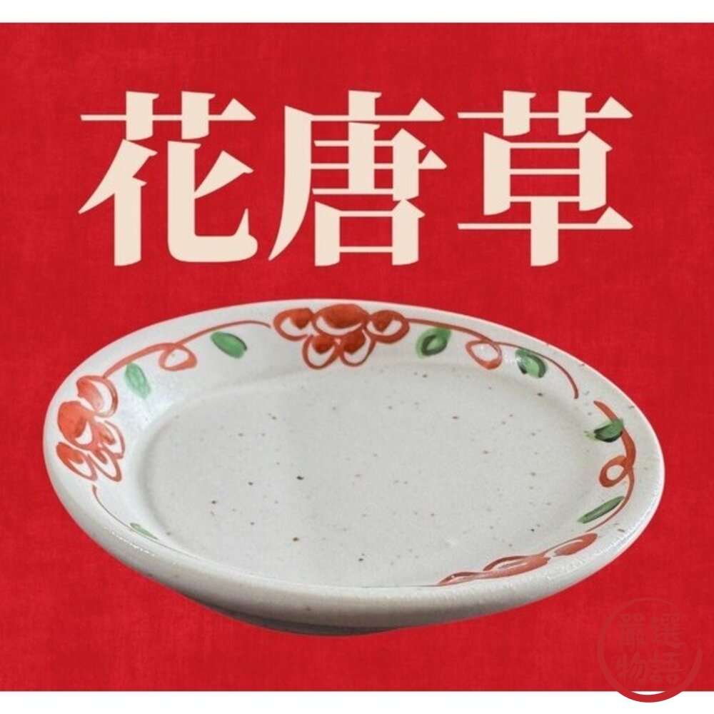 日本製 美濃燒 手繪楓葉紋小缽 職人窯燒質感小皿 醬油碟 調味碟 和食器 陶瓷 醬料碟 小菜碟 日本進口-圖片-8