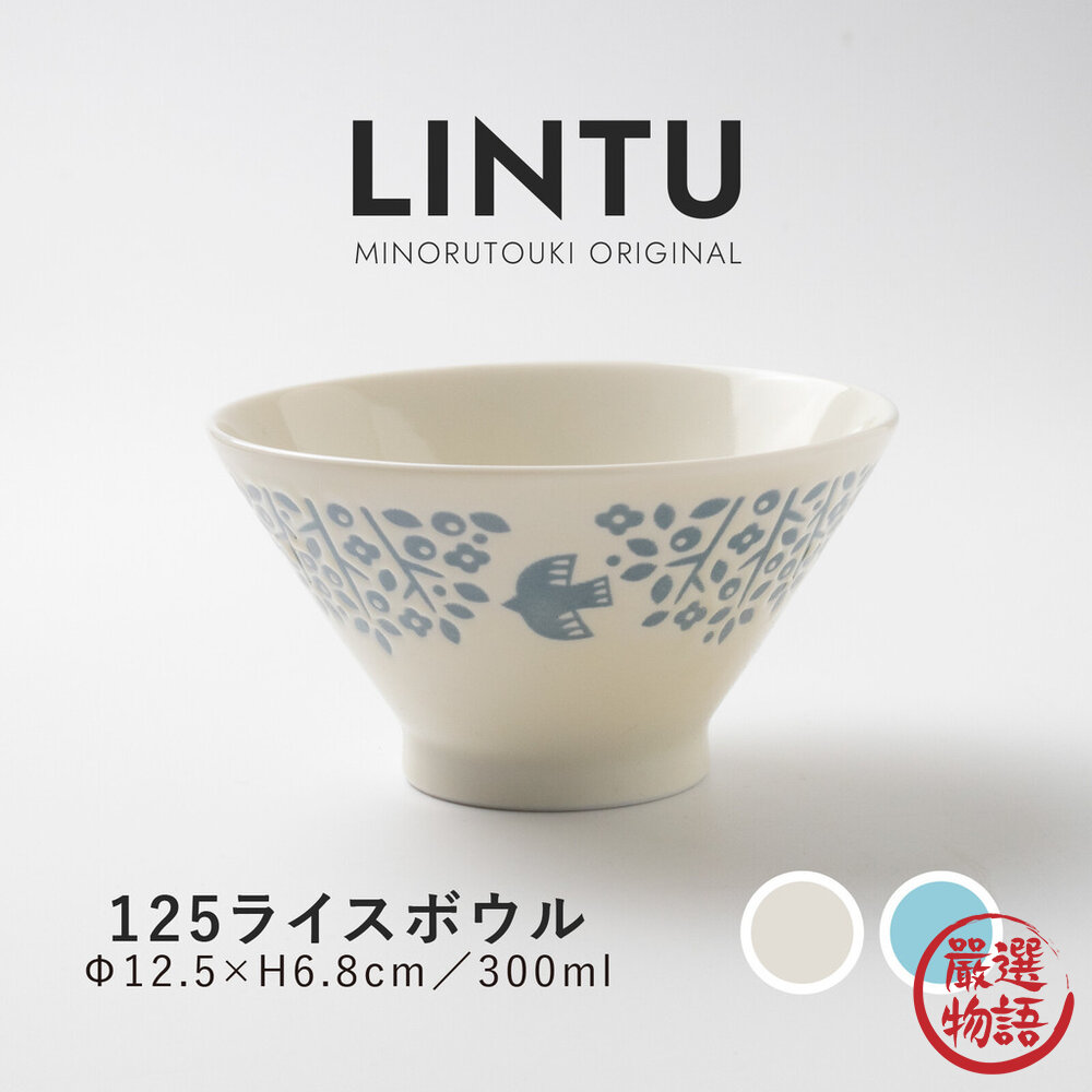 現貨 日本開運餐盤 LINTU 小鳥 植物 圓盤 大盤 拉麵碗 馬克杯 兩色可選 北歐風 手繪花鳥 陶瓷盤 日本進口-圖片-1