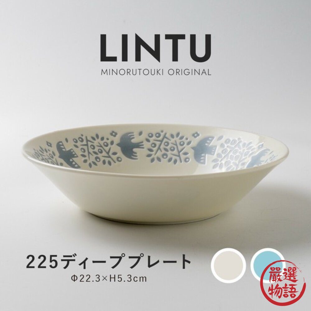 現貨 日本開運餐盤 LINTU 小鳥 植物 圓盤 大盤 拉麵碗 馬克杯 兩色可選 北歐風 手繪花鳥 陶瓷盤 日本進口-圖片-2