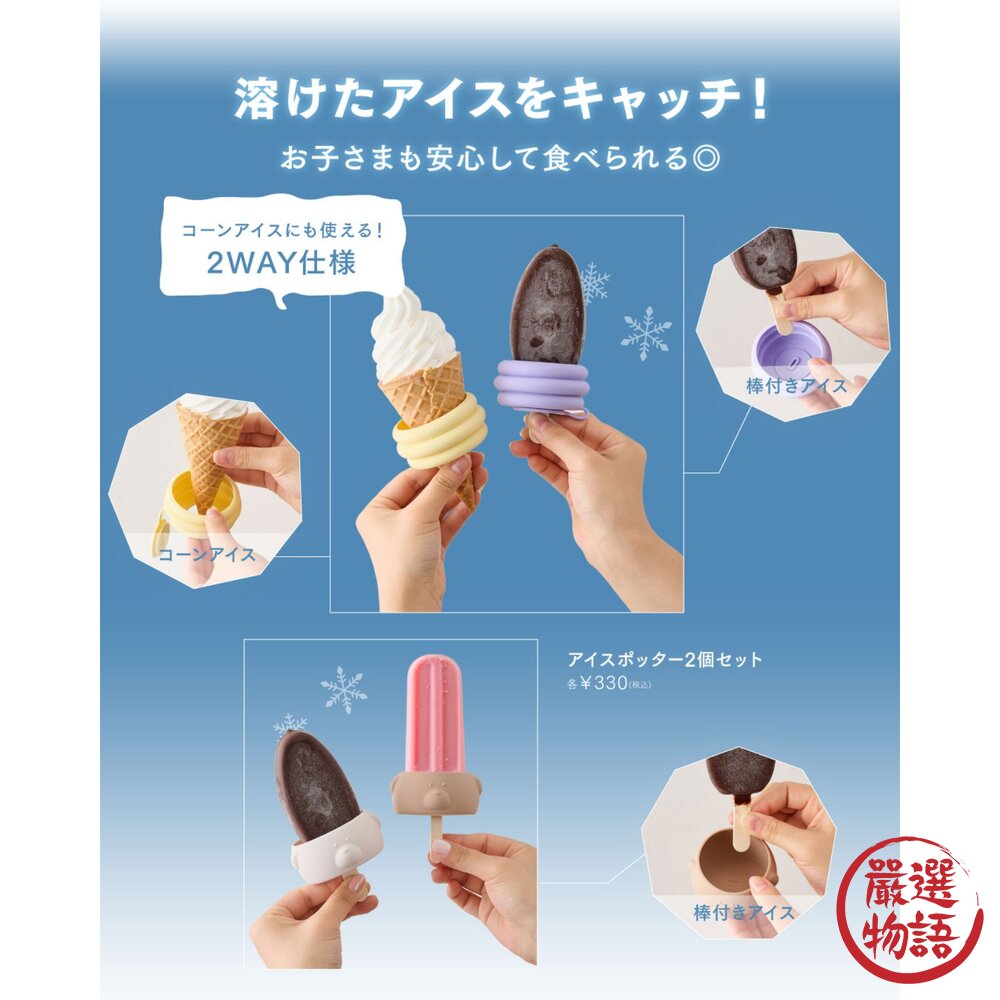 日本 3coins 冰棒防滴架 2入組 育兒神器 | 冰棒防滴 冰棒 冰淇淋 冰棒杯 冰盒 熊熊 冰淇淋甜筒 日本進口-圖片-1