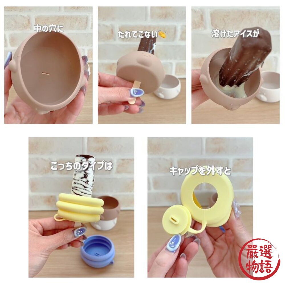 日本 3coins 冰棒防滴架 2入組 育兒神器 | 冰棒防滴 冰棒 冰淇淋 冰棒杯 冰盒 熊熊 冰淇淋甜筒 日本進口-圖片-6