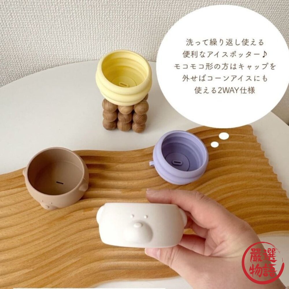 日本 3coins 冰棒防滴架 2入組 育兒神器 | 冰棒防滴 冰棒 冰淇淋 冰棒杯 冰盒 熊熊 冰淇淋甜筒 日本進口-圖片-7