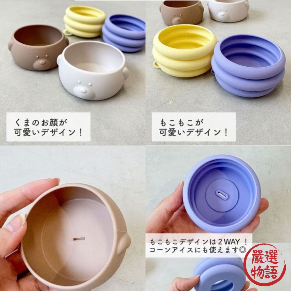 日本 3coins 冰棒防滴架 2入組 育兒神器 | 冰棒防滴 冰棒 冰淇淋 冰棒杯 冰盒 熊熊 冰淇淋甜筒 日本進口-圖片-8
