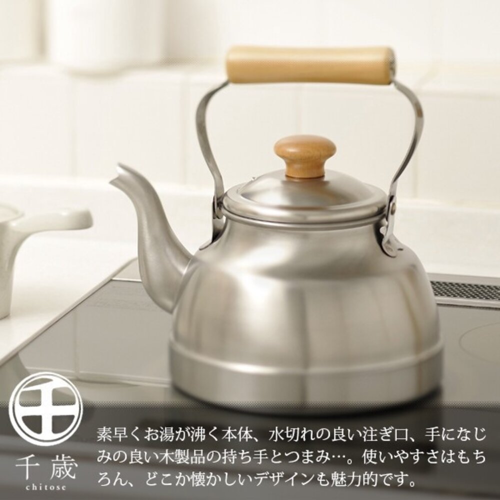 SF-021880-日本製千歲木柄不鏽鋼水壺 直火/IH爐適用 2.7公升 日本工藝 燒水壺 煮水壺 茶壺 咖啡壺 加熱水壺 泡茶