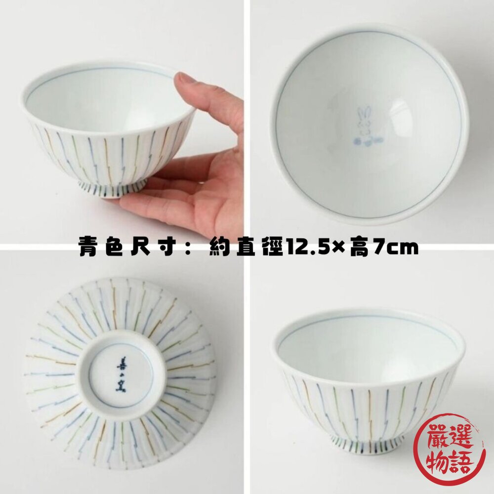 日本製 波佐見燒 輕量陶瓷飯碗 11cm 12.5cm | 兔子十草紋 可微波 洗碗機 對碗 夫妻碗 飯碗 日本進口-圖片-3