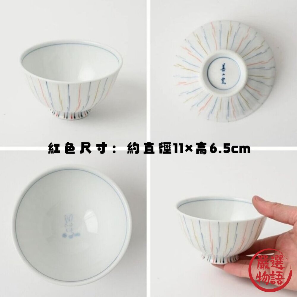 日本製 波佐見燒 輕量陶瓷飯碗 11cm 12.5cm | 兔子十草紋 可微波 洗碗機 對碗 夫妻碗 飯碗 日本進口-圖片-4
