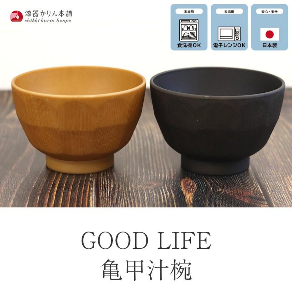 SF-021884-日本製 輕量防摔樹脂餐具碗 露營碗 | 耐熱140℃ 大地色系 飯碗 兒童餐具 湯碗 KAWAI 湯碗 日本進口