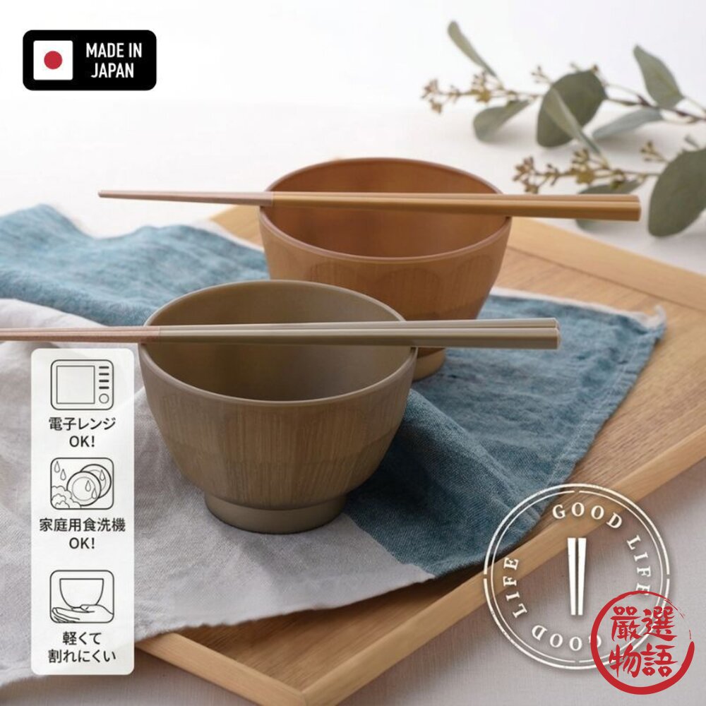 日本製 輕量防摔樹脂餐具碗 露營碗 | 耐熱140℃ 大地色系 飯碗 兒童餐具 湯碗 KAWAI 湯碗 日本進口-圖片-10
