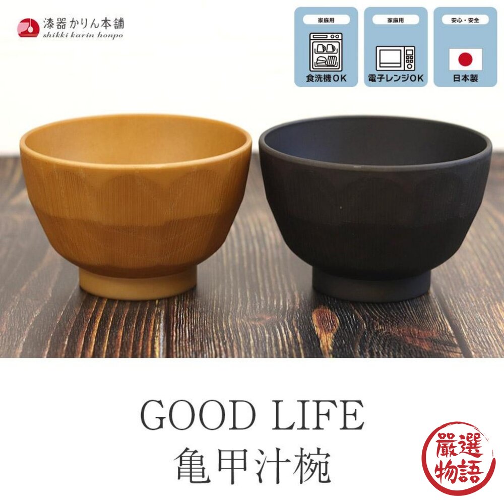 日本製輕量防摔樹脂餐具碗露營碗|耐熱140℃大地色系飯碗兒童餐具湯碗KAWAI湯碗日本進口