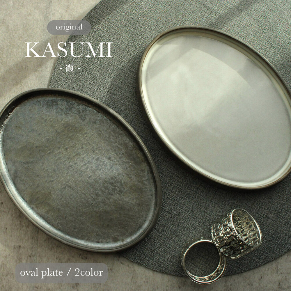 SF-021901-日本製 kasumi 橢圓盤 美濃燒 陶瓷餐盤 餐盤 牛排盤 義大利麵盤 咖哩盤 主餐盤 日式餐具