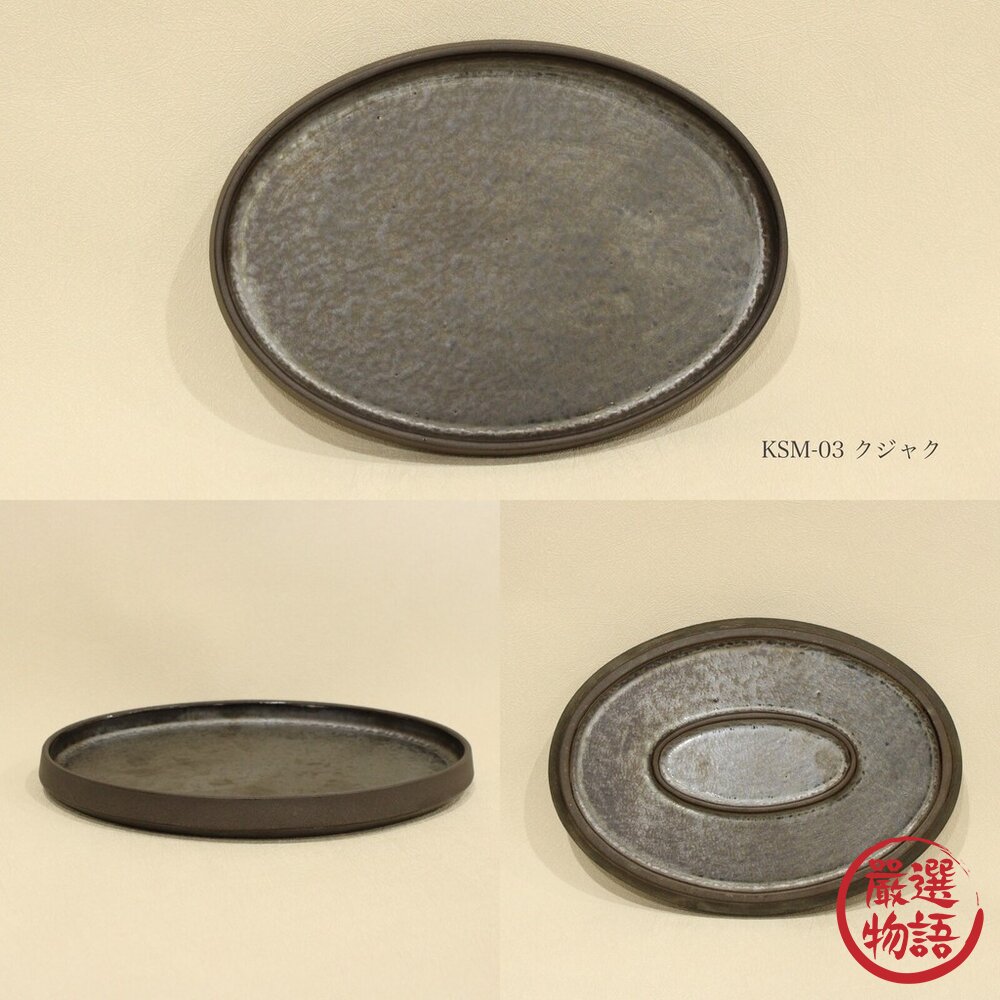 日本製 kasumi 橢圓盤 美濃燒 陶瓷餐盤 餐盤 牛排盤 義大利麵盤 咖哩盤 主餐盤 日式餐具-圖片-4