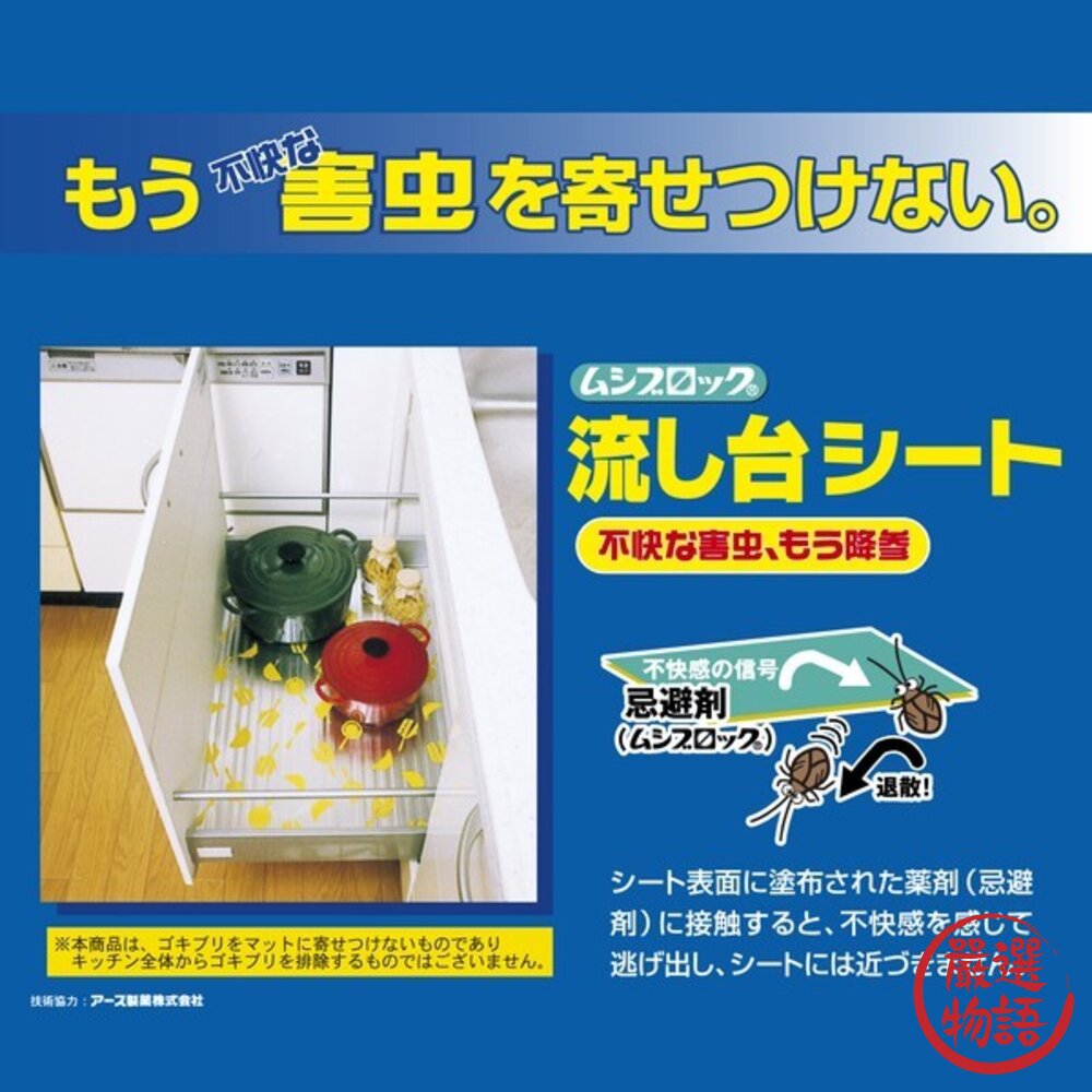 日本製 OKA 流理台防蟲墊 50×200cm 櫥櫃防蟲墊 | 廚房防蟑墊 防潮墊 防污墊 流理台下收納墊 日本進口-圖片-5