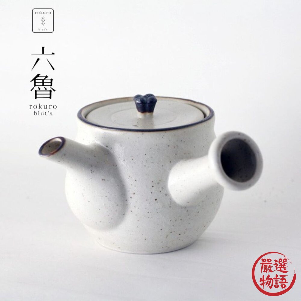 現貨 日本Rokuro 六魯玉急須茶壺 350ml 附濾茶網 六魯茶壺 美濃燒茶壺 泡茶壺 日式茶壺 日本進口 封面照片
