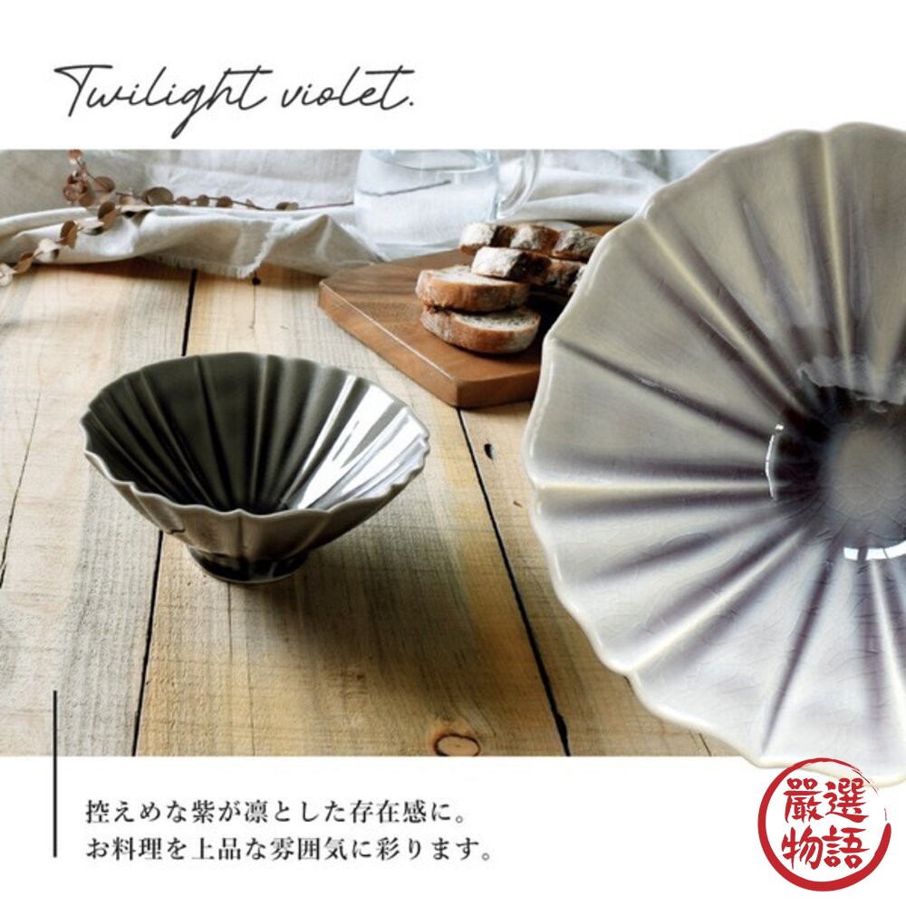日本製 美濃燒 蓮花紋 職人窯燒手作感 紫色陶瓷碗 | 沙拉 素麵 濃湯皆適用 飯碗 湯碗 日本進口-圖片-7