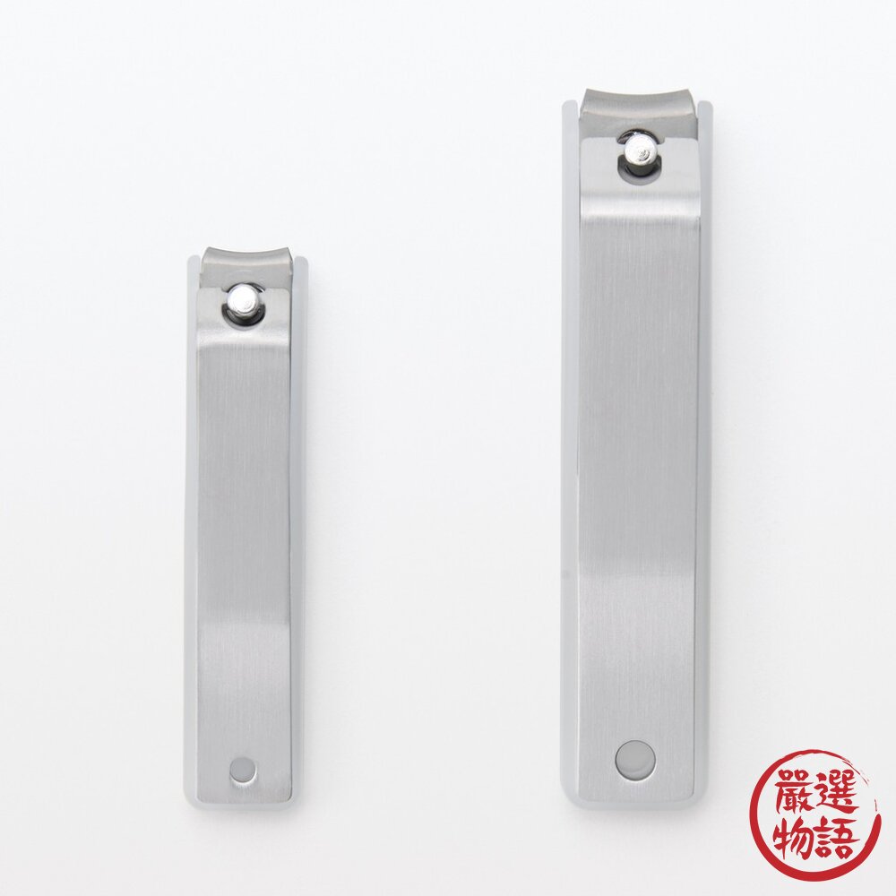 日本進口 無印良品 MUJI 不鏽鋼指甲刀 大/小 防指甲飛濺 鋼製指甲剪 硬指甲也好剪 分岔-圖片-1