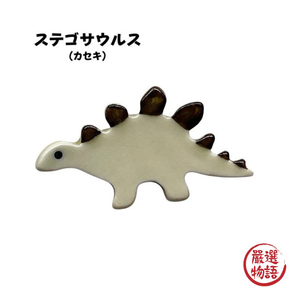 日本製美濃燒 可愛造型 恐龍筷架 | 職人手作陶瓷筷架 窯燒質感 居家餐桌小物 婚禮小物 日本進口-圖片-7