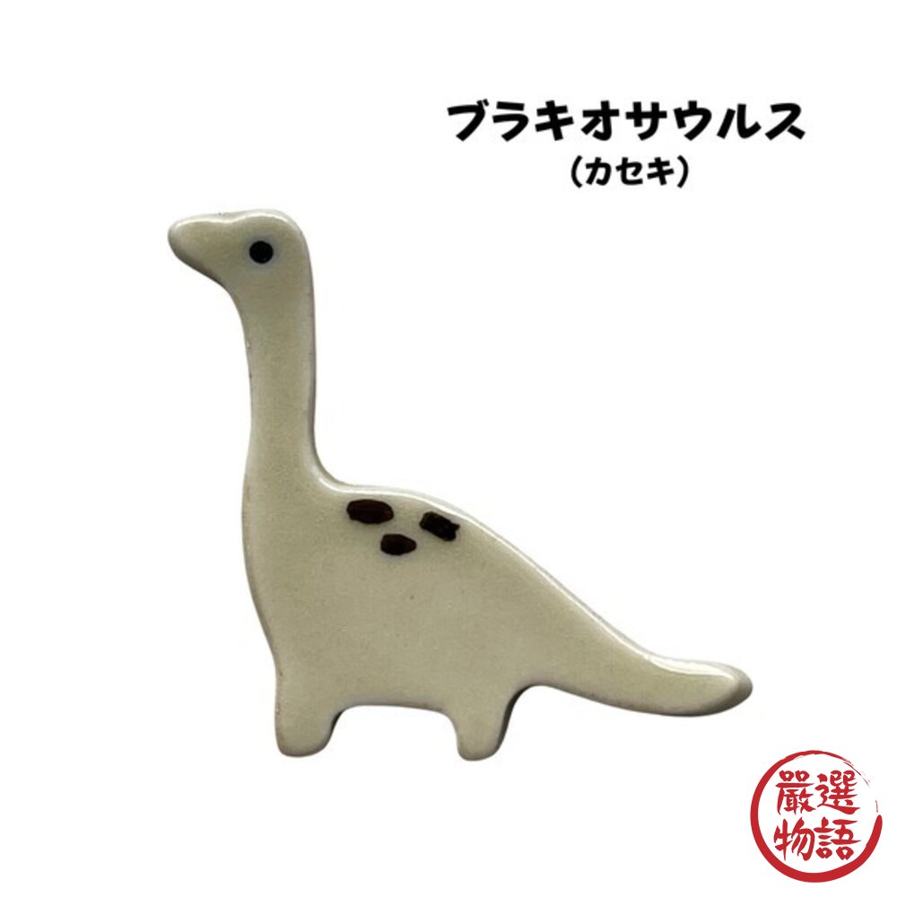 日本製美濃燒 可愛造型 恐龍筷架 | 職人手作陶瓷筷架 窯燒質感 居家餐桌小物 婚禮小物 日本進口-圖片-8