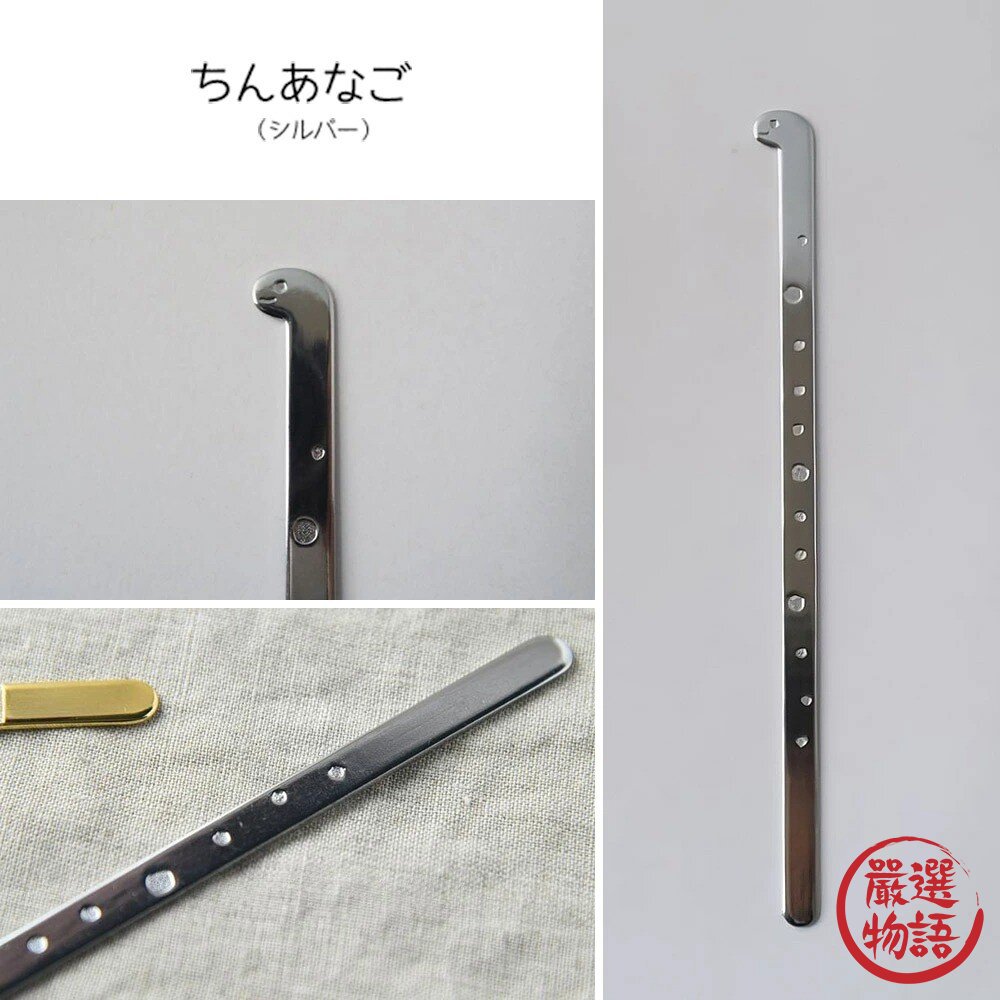 日本製 燕三條 花園鰻攪拌棒 18cm | 沖繩水族館 金色銀色 攪拌棒 飲料棒 高桑金屬 日本進口-圖片-9