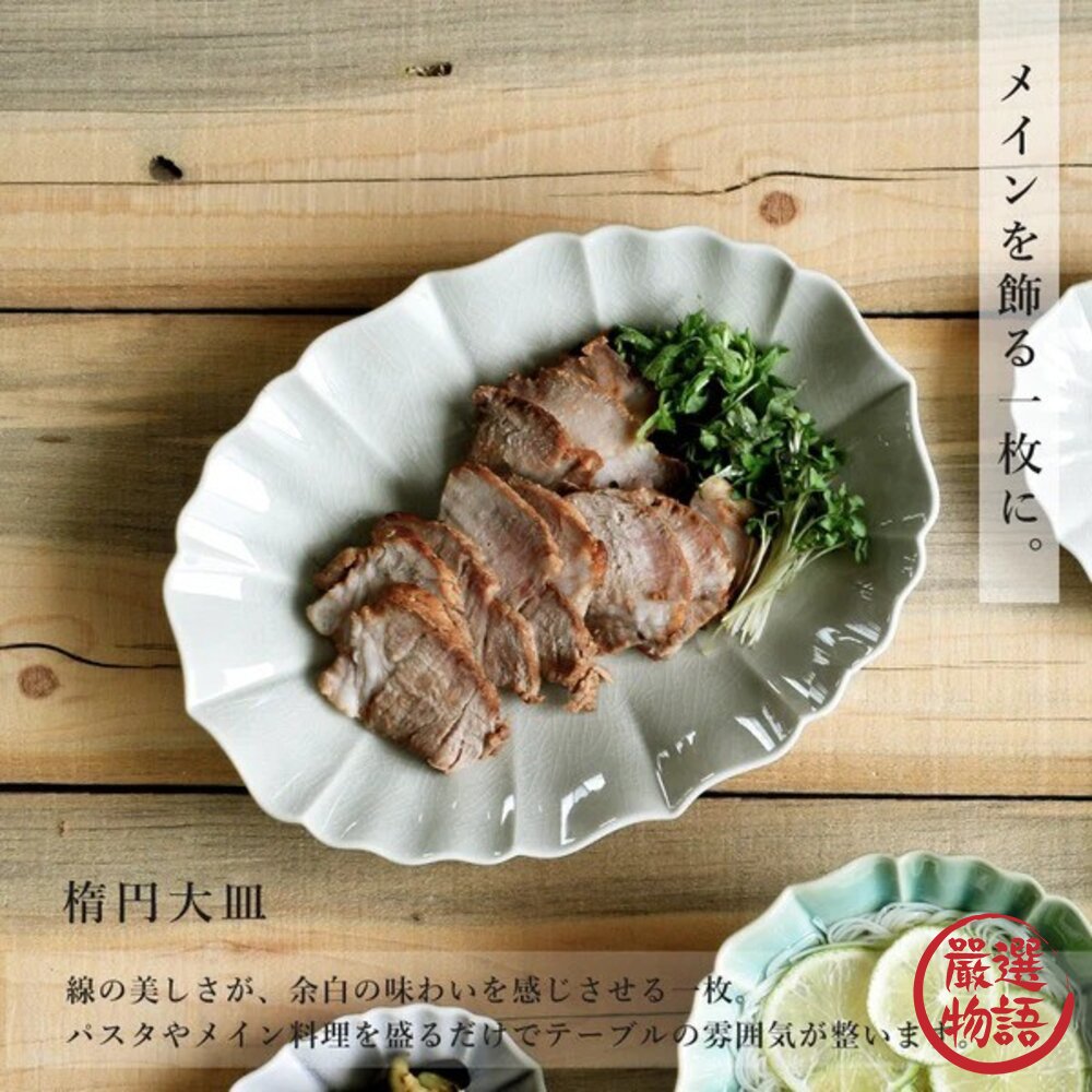 現貨 日本製 美濃燒 職人窯燒質感盤 蓮花橢圓型 陶瓷餐盤|手作感陶瓷盤 日式盤子 陶瓷餐盤 紫 綠 灰可選 日本進口-圖片-1