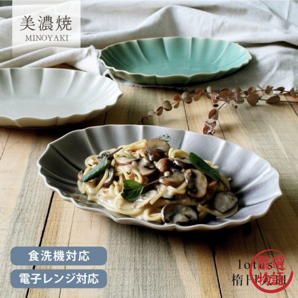 現貨 日本製 美濃燒 職人窯燒質感盤 蓮花橢圓型 陶瓷餐盤|手作感陶瓷盤 日式盤子 陶瓷餐盤 紫 綠 灰可選 日本進口-圖片-2
