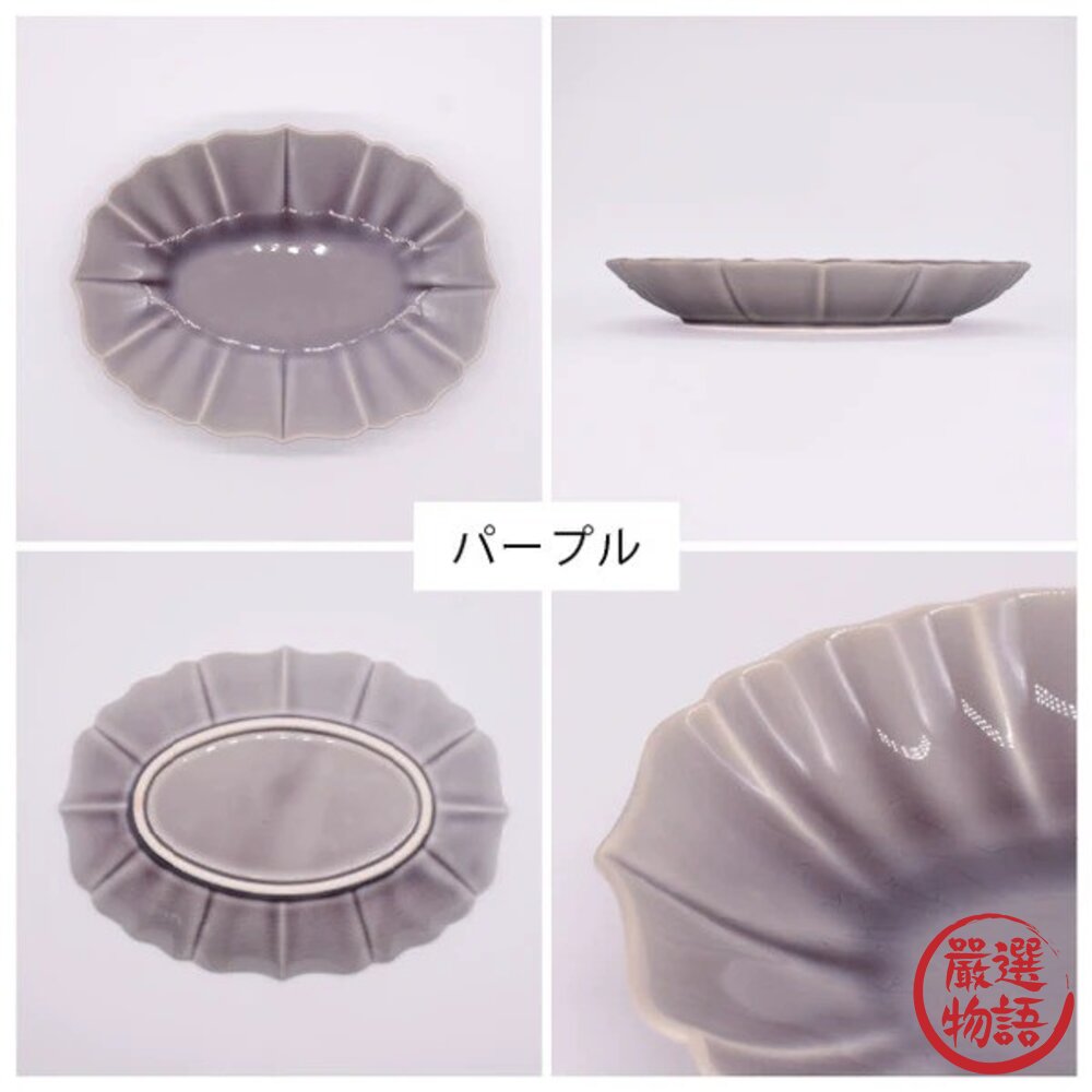 現貨 日本製 美濃燒 職人窯燒質感盤 蓮花橢圓型 陶瓷餐盤|手作感陶瓷盤 日式盤子 陶瓷餐盤 紫 綠 灰可選 日本進口-圖片-7