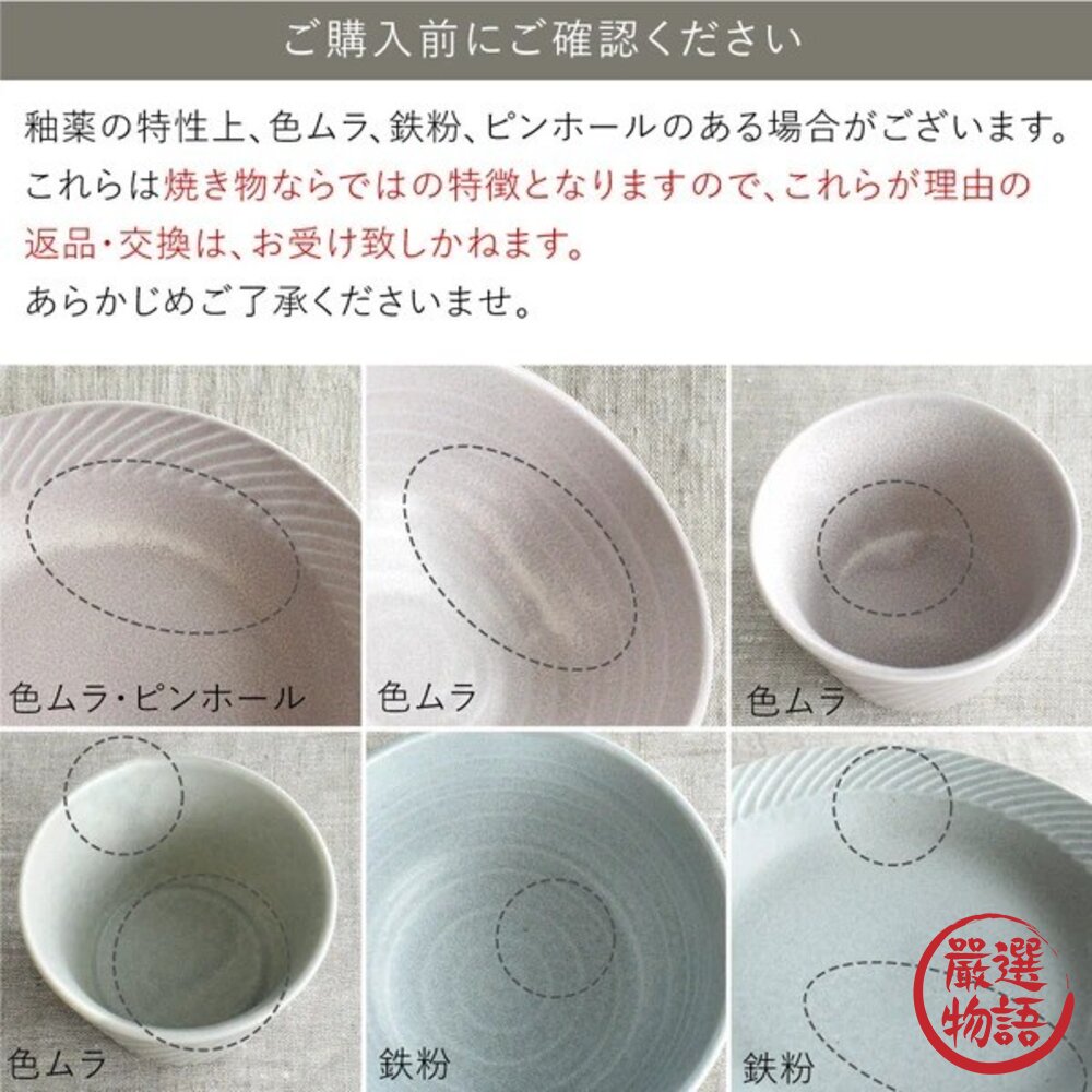 日本製 職人工藝 美濃燒 簡約條紋款 百搭各種餐具 陶瓷碗|飯碗 小碟子 小菜碟 瓷碗 優格碗 日本進口-圖片-6
