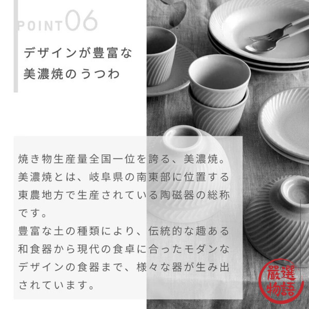 日本製 職人工藝 美濃燒 簡約條紋款 百搭各種餐具 陶瓷碗|飯碗 小碟子 小菜碟 瓷碗 優格碗 日本進口-圖片-8